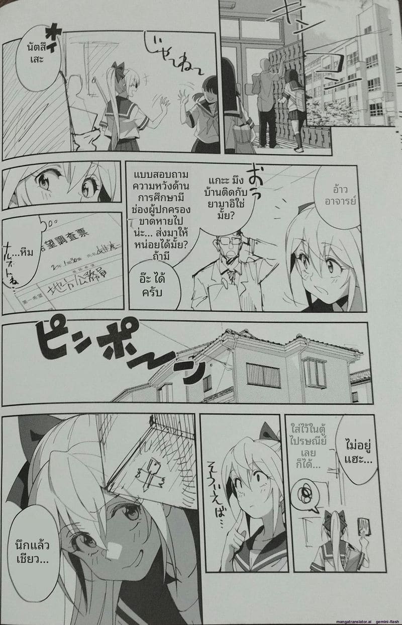 เพื่อนสาวสมัยเด็ก… โดนพี่ชายเย็ด
